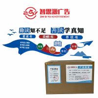 智思源广告 定制揭示揭挂文化墙 1000*1000mm 平方米