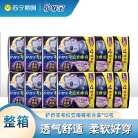 护舒宝考拉安睡裤L码 夜用卫生巾12包超薄防漏安心裤姨妈巾量多日夜用整箱囤货装