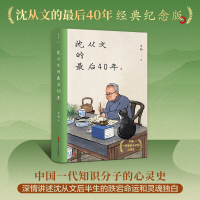 音像沈从文的40年/李扬李扬