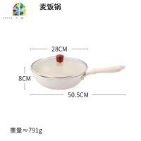 家居米白色双嘴麦饭锅不粘锅平底煎锅炒菜锅家用电磁炉炒锅 FENGHOU 加大号带盖