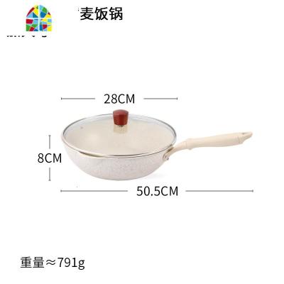 家居米白色双嘴麦饭锅不粘锅平底煎锅炒菜锅家用电磁炉炒锅 FENGHOU 加大号带盖