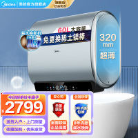 美的(Midea)电热水器超薄玲珑双胆扁桶60升扁桶短款3300W变频镁棒免换一级能效F6033-UDplus