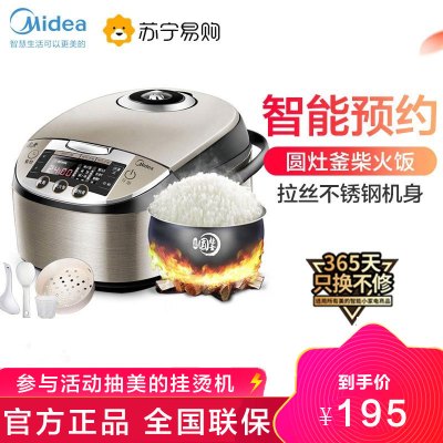 美的MB-WFS4057电饭煲,电饭锅加热方式底盘加热内胆材质合金内胆容量值4L特色功能预约功能立体式加热
