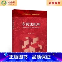 [正版]二手法原理 马一德 高等教育出版社