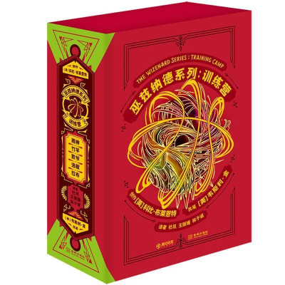 正版新书]巫兹纳德系列:训练营(科比首部小说作品,5卷本礼盒