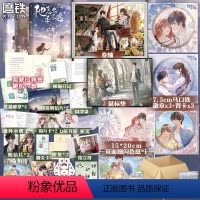 [正版]全3册+卷轴+鼠标垫+徽章他怎么还不逃全3册 车厘酒小说完结篇 原名大佬怎么还不逃 青春浪漫甜宠文学言情 图书