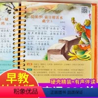 [正版]宋词三百首幼儿早教有声播放书撕不烂宝宝儿童古诗词书绘本300首全集绘本书籍小学生注音版