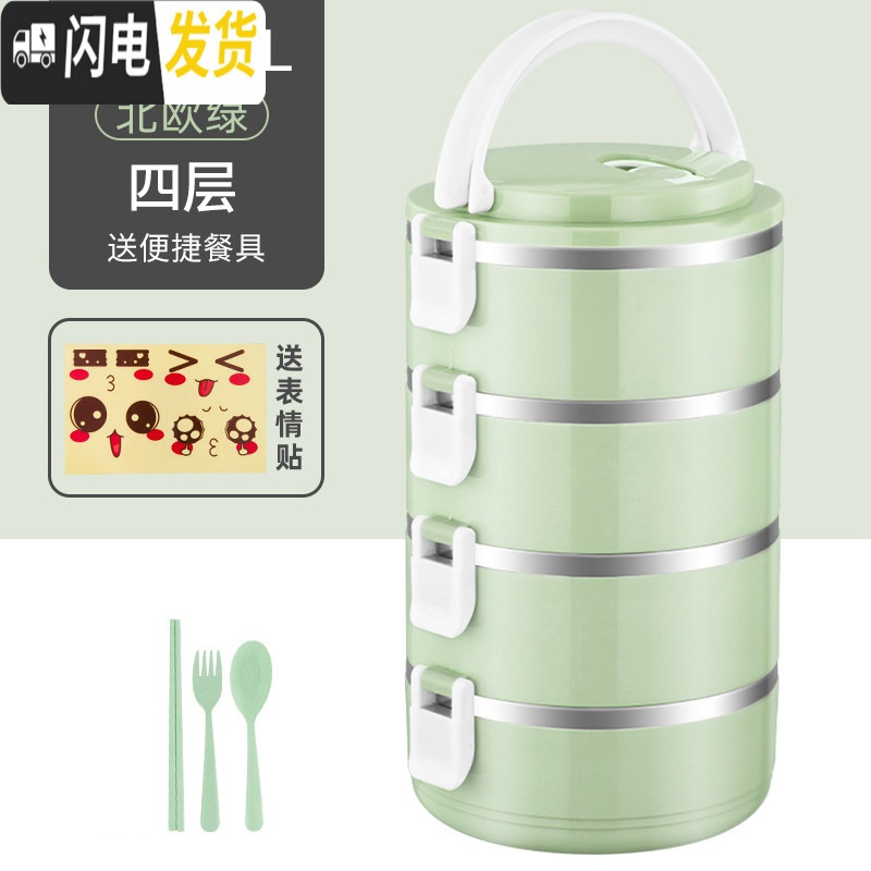 三维工匠不锈钢饭盒保温便携分格上班族成人可爱便当盒学生多层带盖保温桶 四层北欧绿+餐具级款