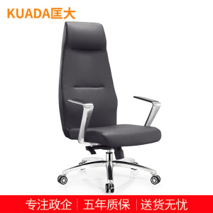 匡大 办公椅电脑椅经理总裁椅人体工学高背转椅KDT013