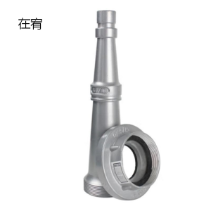 在宥 消防水枪 规格:65mm (单位:支)