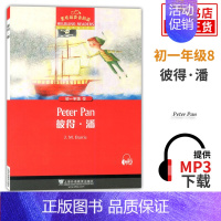 黑布林英语阅读 初一年级 8,彼得·潘 [正版]黑布林英语阅读 初一年级8 彼得潘 初中7年级黑布林英语分级阅读 课外拓