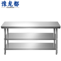 豫龙都工作台1200mm台