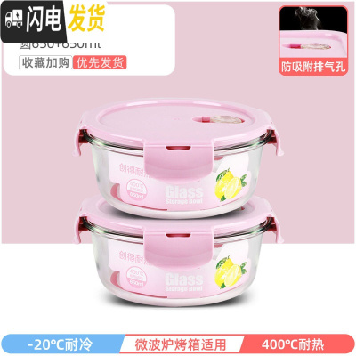 三维工匠上班族玻璃饭盒微波炉加热专用保鲜分隔型保温便当带盖碗套装 莹润粉圆650+650