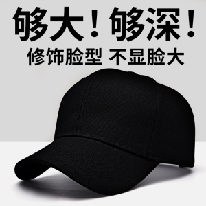 高品质大头帽子男加大加深大号鸭舌帽女大码大头围春秋潮牌棒球帽