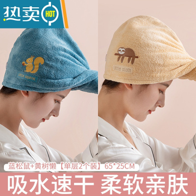 敬平干发帽女 吸水速干器 洗头发干发巾浴帽包头巾2021新款加厚 蓝松鼠+黄树懒[单层2个装]吸水速干