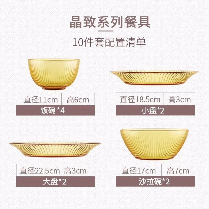 康宁(VISIONS) 晶致系列餐具7件组(3小碗+2小盘+2大盘)