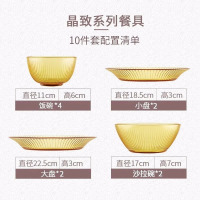 康宁(VISIONS) 晶致系列餐具7件组(3小碗+2小盘+2大盘)
