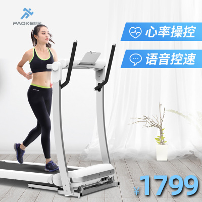 跑客UP家用跑步机小型超静音减震高效高坡度折叠女室内健身塑形峰值马力值1.75HP基础版