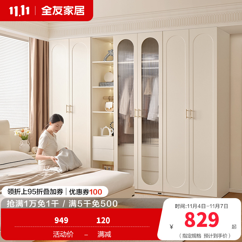 全友家居法式奶油风衣柜卧室多功能收纳储物大衣橱