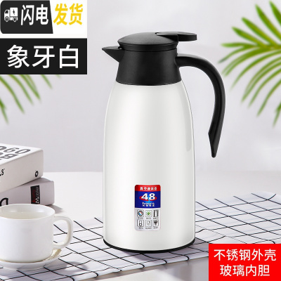 三维工匠不锈钢大容量家用开水热水暖水瓶暖壶宿舍学生小型保温水壶保温壶 [级款带防尘嘴]乳白色1.9