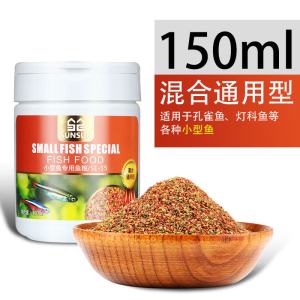 孔雀鱼饲料鱼食红绿灯科鱼饲料缓沉观赏小型鱼饲料热带鱼鱼食
