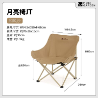 牧高笛(MOBIGARDEN) 月亮椅 JT(单位:件)