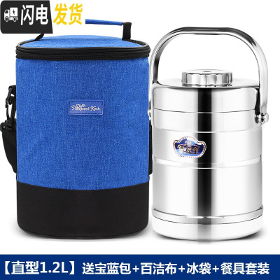 三维工匠不锈钢真空保温饭盒提锅饭桶学生上班族便携便当盒韩国餐盒 直型1.2+宝蓝包+餐具