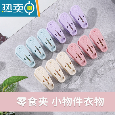 敬平塑料特大号防风夹晾晒被子夹衣服十字绣窗帘晾衣夹家用固定晾衣架 F款小号24个装(混色)