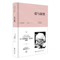 [N]爱与寂寞(精)-9787510888274