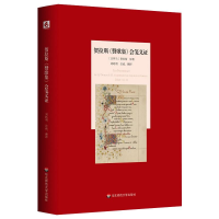 醉染图书贺拉斯《赞歌笺义9787567598348