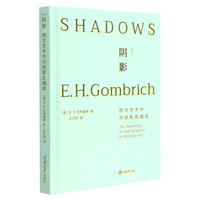[N]阴影(西方艺术中对投影的描绘第2版)(精)-9787568929448