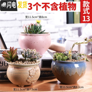 三维工匠多肉花盆陶瓷粗陶透气大口径大号盆栽创意小盆栽 款013套装013(3个) 中小花盆容器