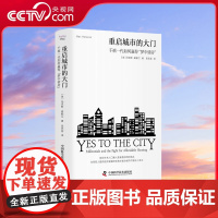 [央视网]重启城市的大门 千禧一代如何赢得 梦中情房 深度回应年轻人买房难 高房租 超长通勤 城市缙绅化等社会议题 ZK