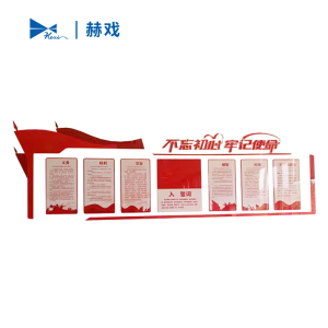 赫戏 文化墙 HXD8187 平方米