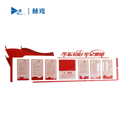 赫戏 文化墙 HXD8187 平方米