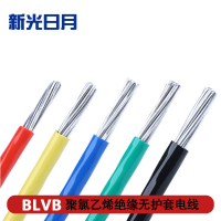 新光日月聚氯乙烯绝缘无护套电缆电线BLVB 6mm²/米