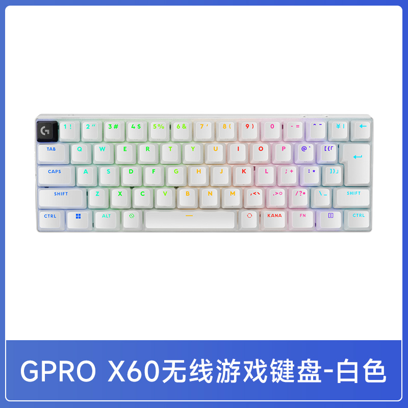 罗技Pro X 60无线机械键盘60%键游戏电竞蓝牙三模键盘