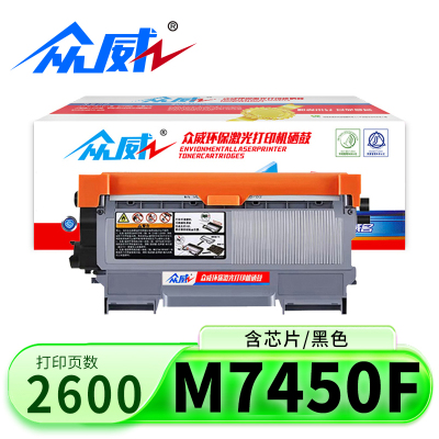 众威硒鼓M7450F 支