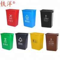 铁洋 塑料分类垃圾桶 40L无盖 个