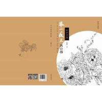 [粉象优品]牡丹百图 举一反三画白描 吴娟玲著初学者技法入门到精通书籍线描绘图谱传统工笔画临摹牡丹画谱艺术教材江西美术