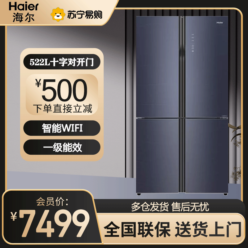 海尔(Haier)法式多门冰箱 421升容量 风冷无霜 一级能效 干湿分储 变频 嵌入式冰箱 BCD-421WFCQ