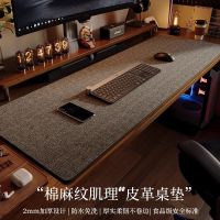 书桌垫电脑桌垫棉麻肌理皮革桌布写字台鼠标垫桌垫办公桌垫电脑垫