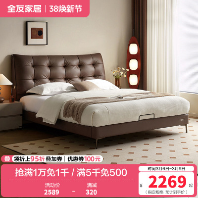 全友家居皮艺床复古极简头层牛皮软包床小户型卧室多功能双人大床