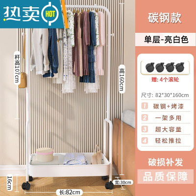 敬平衣帽架落地卧室可移动衣架室内收纳置物架家用挂衣架晾衣架子 白色-单层82长[加粗碳钢]送滑轮*4