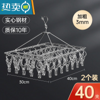 敬平夹子晾衣夹不锈钢晾衣架晒袜子器多功能内衣挂钩婴儿多功能 [实惠推荐]加粗40夹[2个装] 钢线3mm 1个