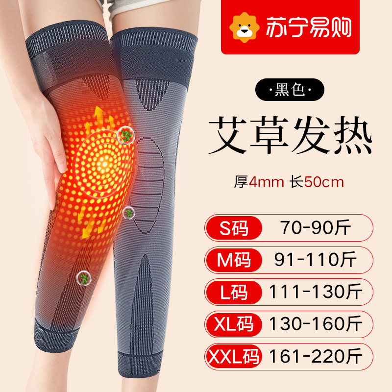 绑带艾草护膝老寒腿保暖女关节发热护膝套滑膜炎专用骑行老人男915