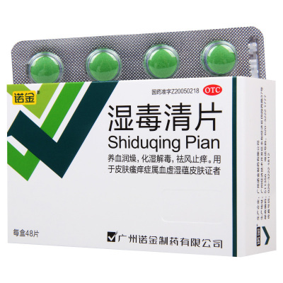 诺金 湿毒清片 0.6g*48片/盒养血润燥化湿解毒祛风止痒用于皮肤瘙痒症属血虚湿蕴皮肤