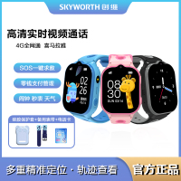 创维智能儿童电话手表4G全网通视频通话插卡语音微聊大屏定位拍照防水支付