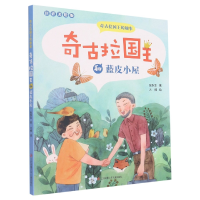 音像奇古拉国王和蓝皮小屋张秋生