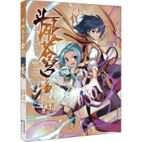 正版新书]斗破苍穹 17(典藏版)天蚕土豆9787514517507